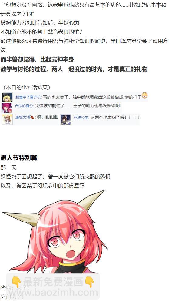 白色情人节(1/2)-第101话