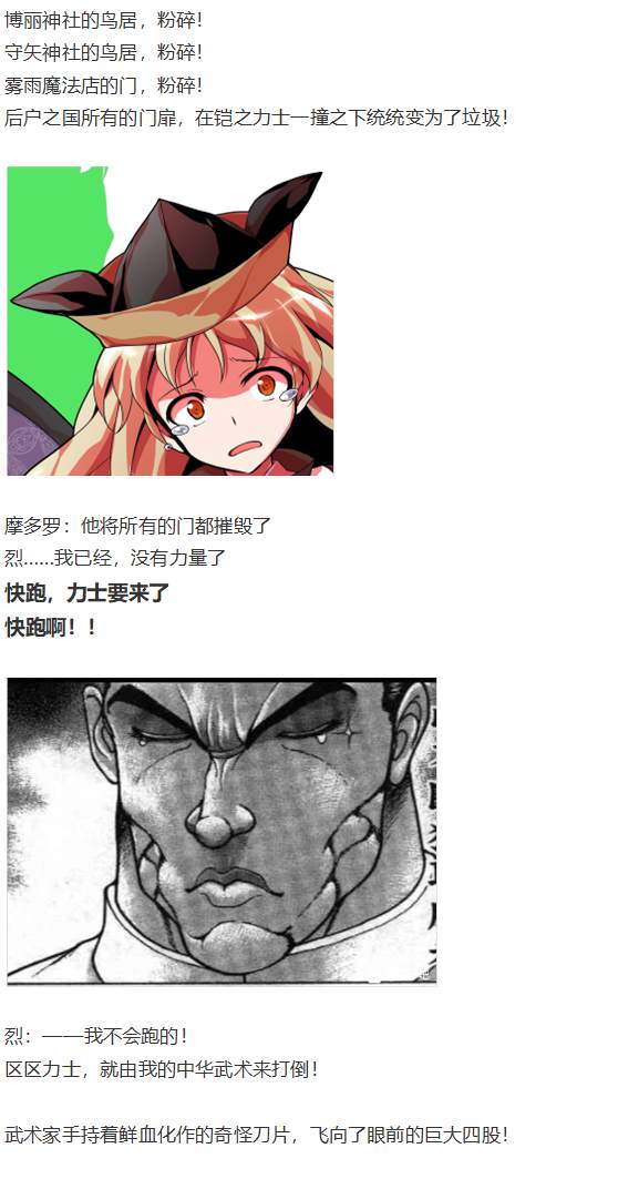 白色情人节(1/2)-第101话