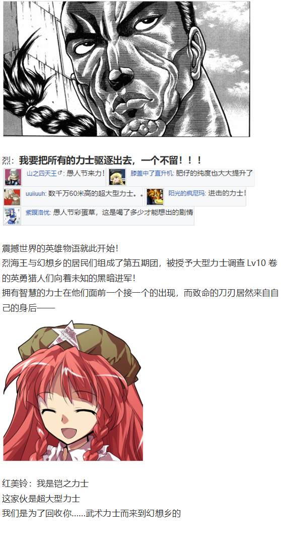 白色情人节(1/2)-第101话