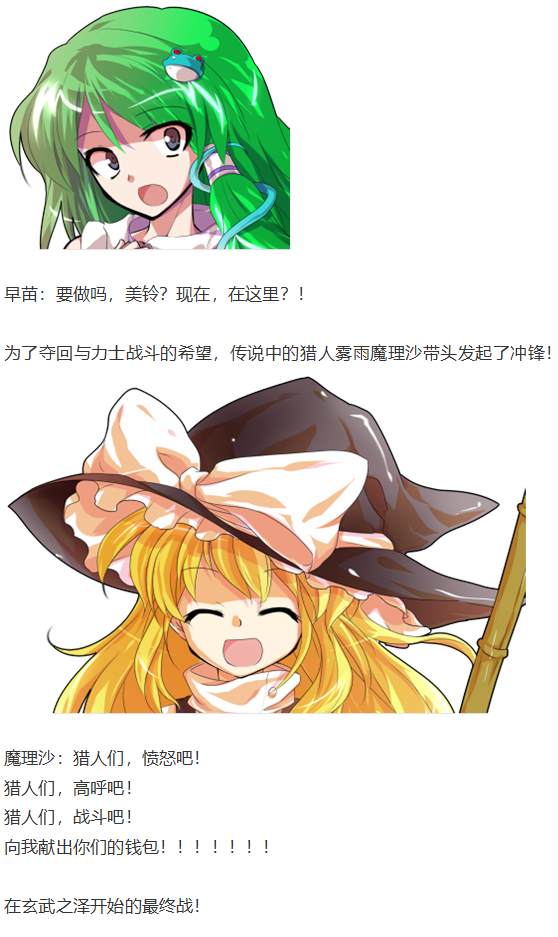 白色情人节(1/2)-第101话