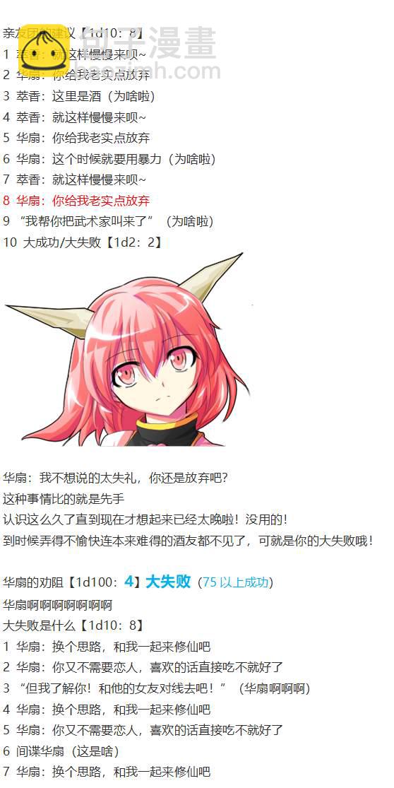 白色情人节(1/2)-第101话