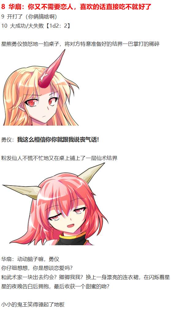 白色情人节(1/2)-第101话