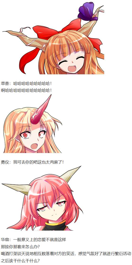 白色情人节(1/2)-第101话