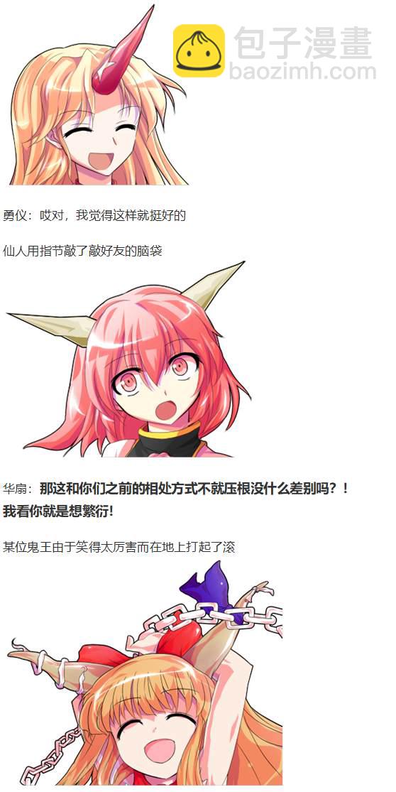 白色情人节(1/2)-第101话