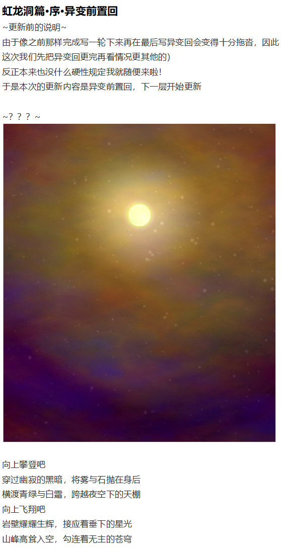 虹龙洞篇序(1/3)-第103话