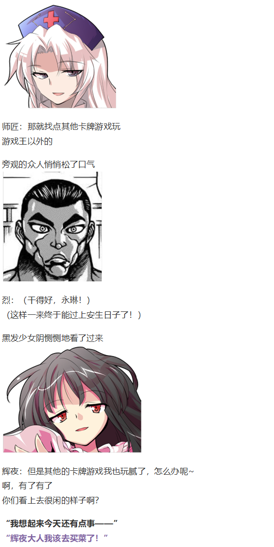 虹龙洞篇序(1/3)-第103话