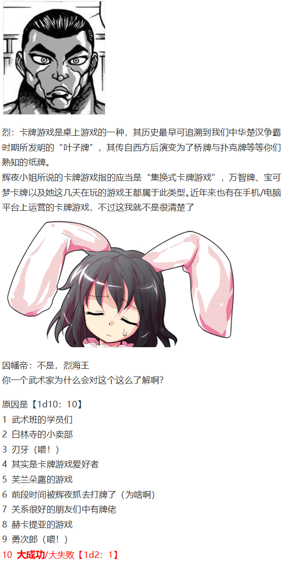 虹龙洞篇序(1/3)-第103话