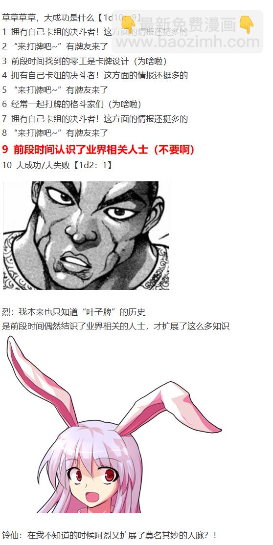 虹龙洞篇序(1/3)-第103话