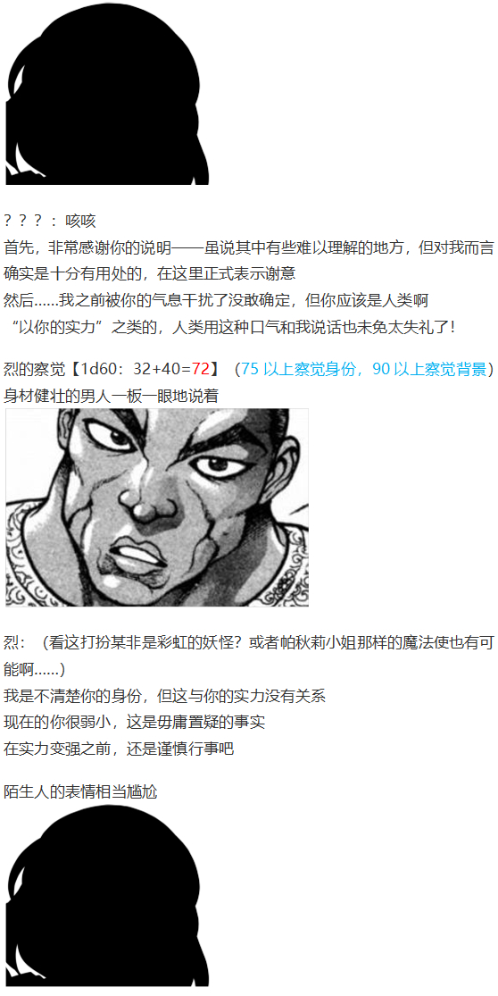 虹龙洞篇序(1/3)-第103话