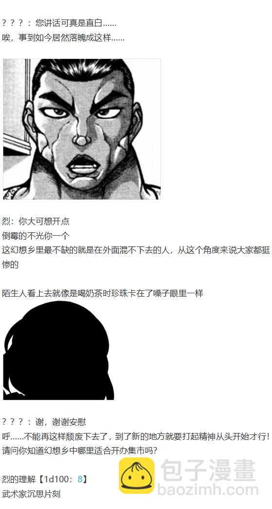 虹龙洞篇序(1/3)-第103话