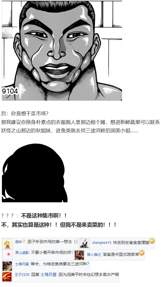 虹龙洞篇序(1/3)-第103话