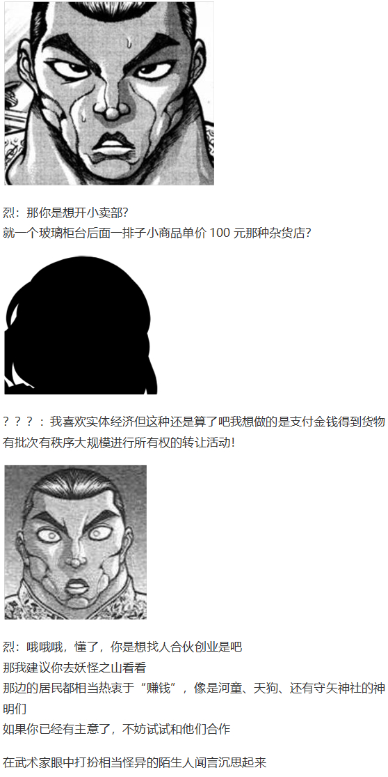 虹龙洞篇序(1/3)-第103话