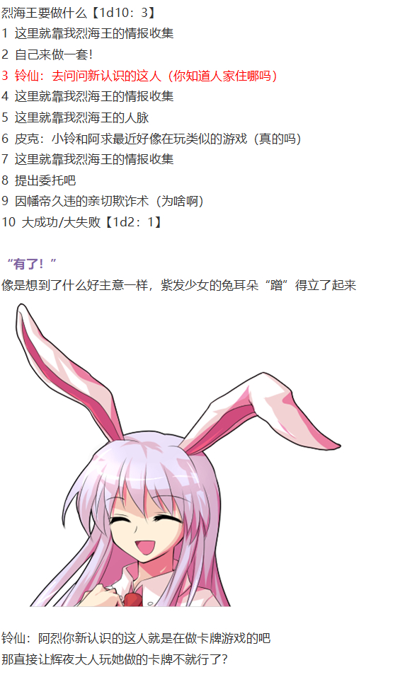 虹龙洞篇序(1/3)-第103话