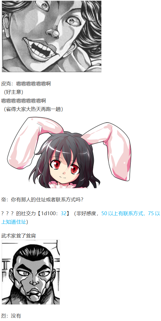 虹龙洞篇序(1/3)-第103话