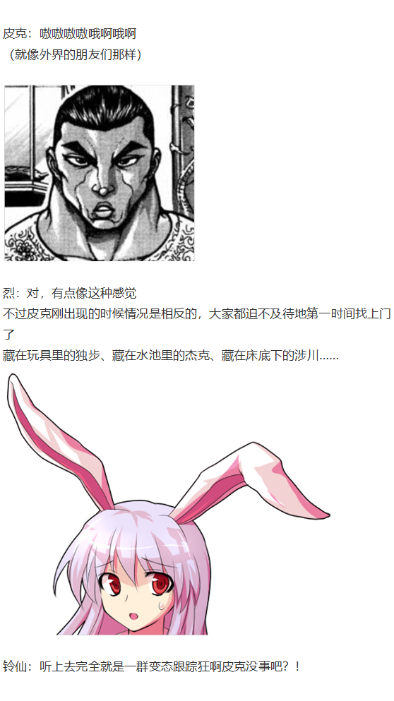 虹龙洞篇序(1/3)-第103话