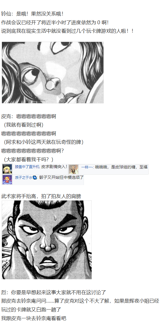 虹龙洞篇序(1/3)-第103话