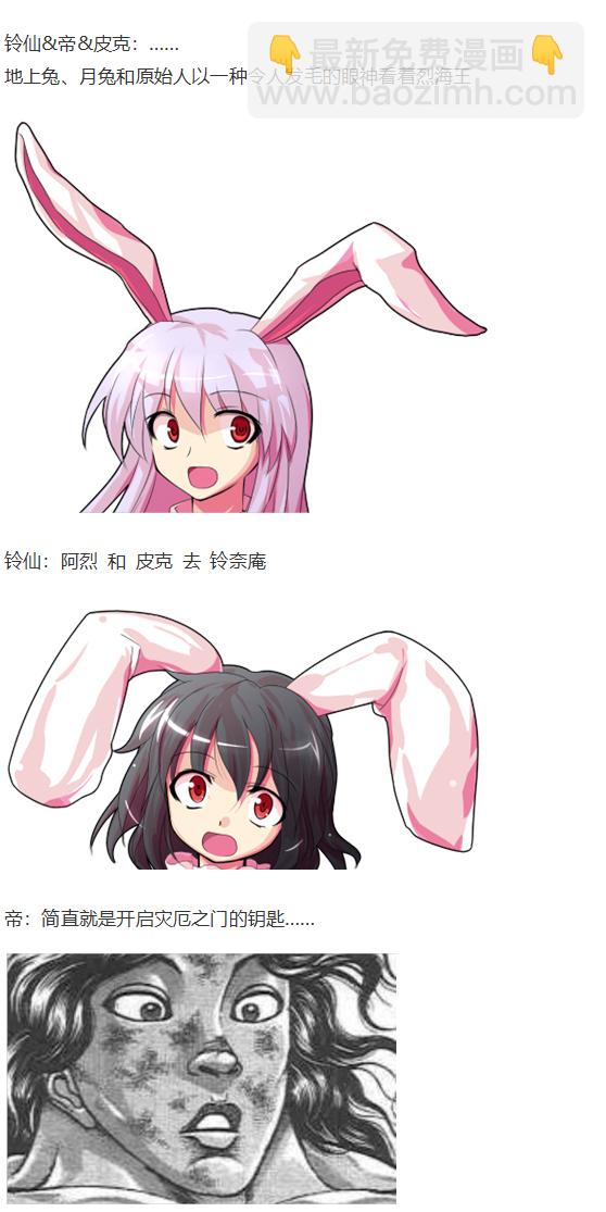 虹龙洞篇序(1/3)-第103话