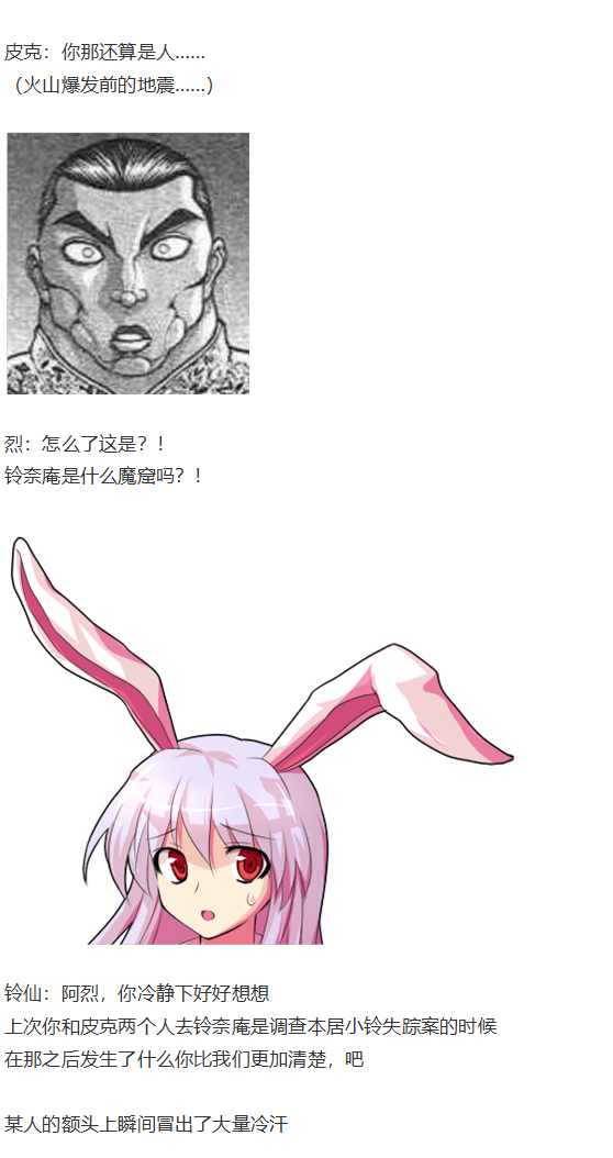 虹龙洞篇序(1/3)-第103话