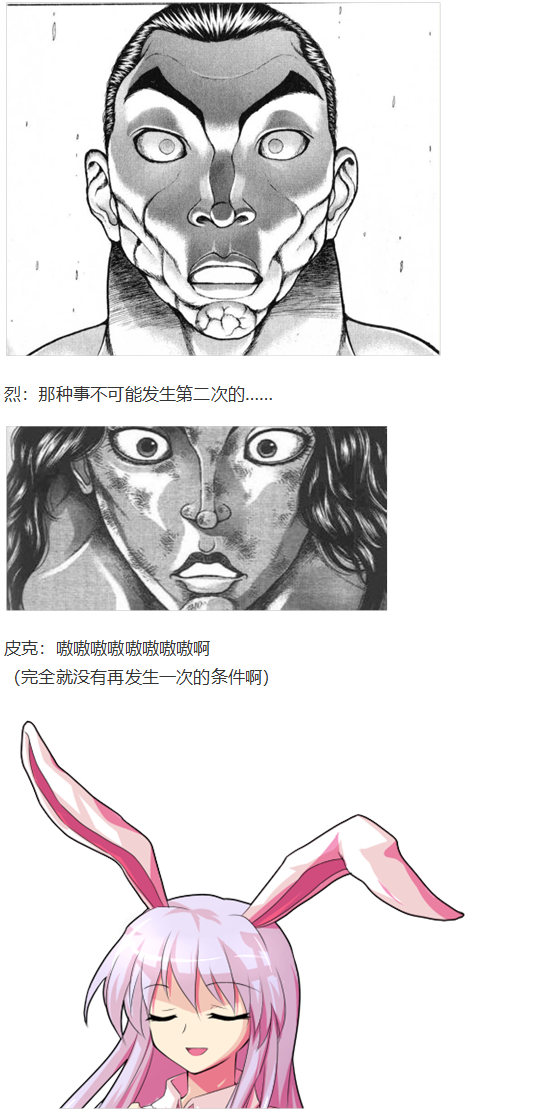 虹龙洞篇序(1/3)-第103话