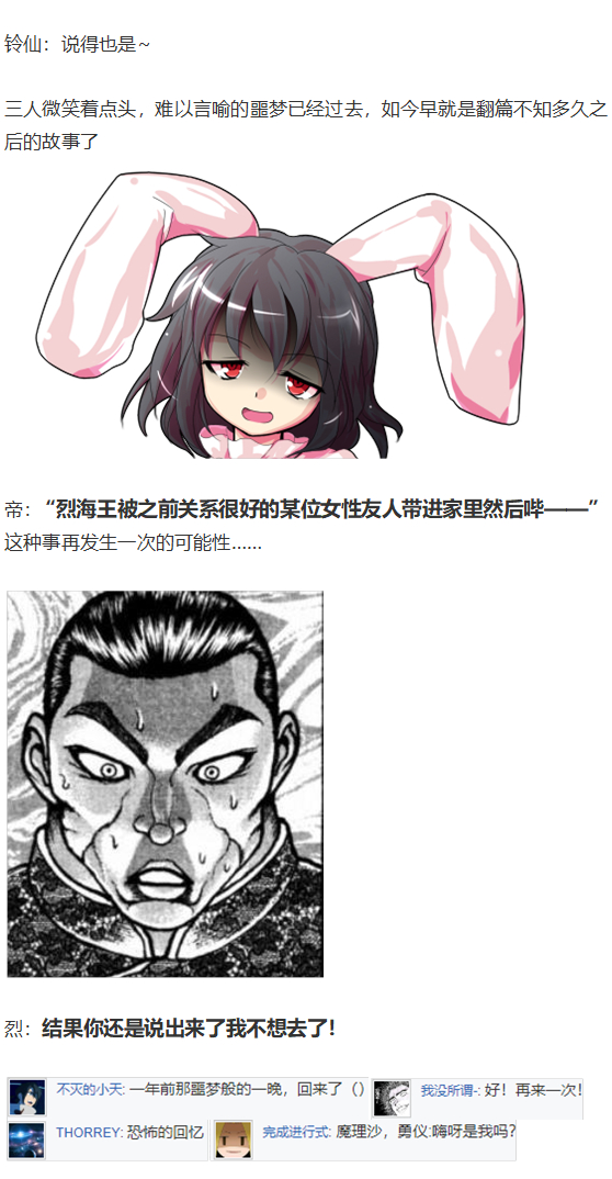 虹龙洞篇序(1/3)-第103话