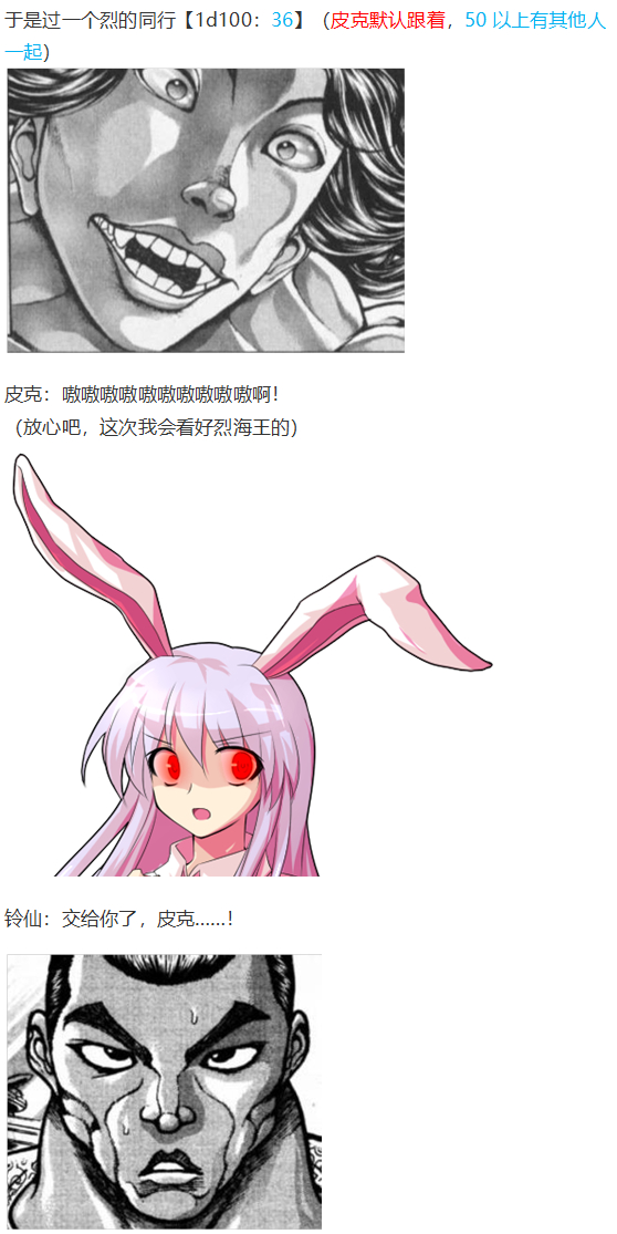 虹龙洞篇序(1/3)-第103话