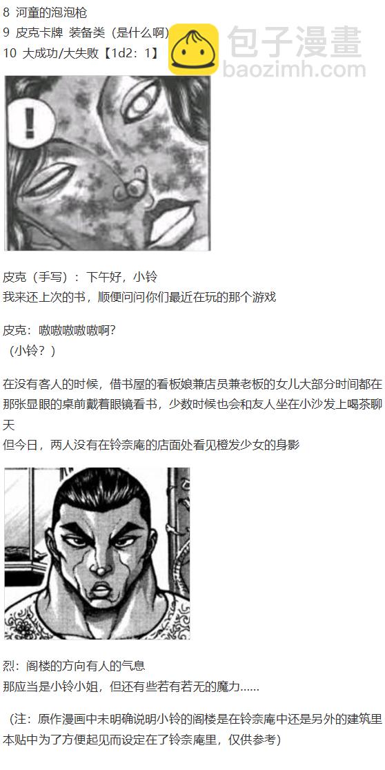 虹龙洞篇序(1/3)-第103话