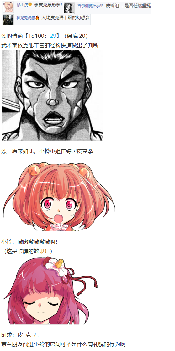 虹龙洞篇序(1/3)-第103话