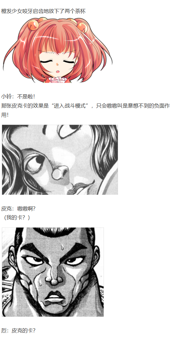 虹龙洞篇序(1/3)-第103话