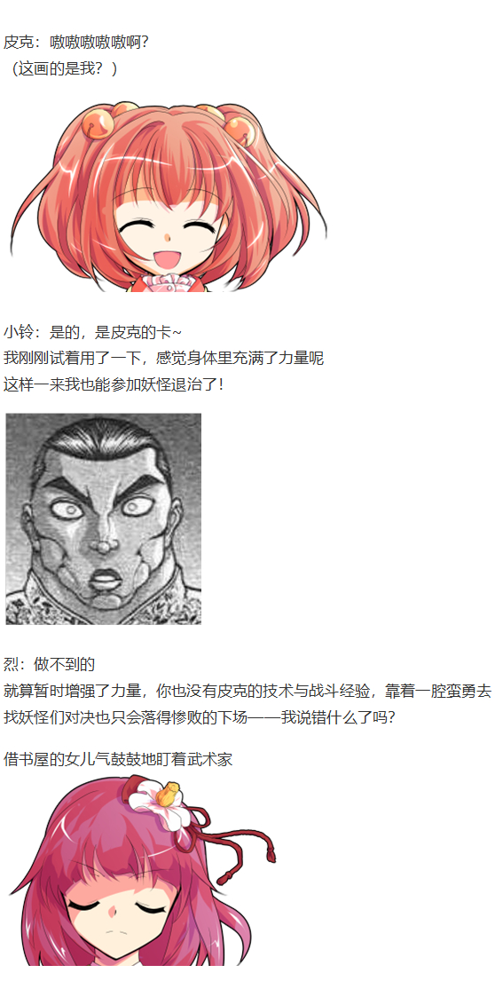 虹龙洞篇序(1/3)-第103话