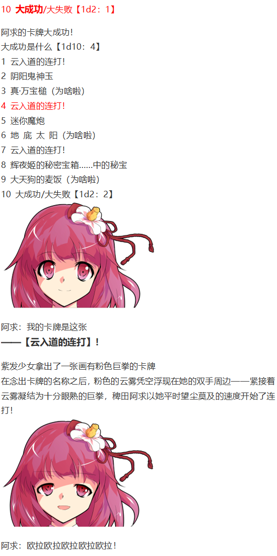 虹龙洞篇序(1/3)-第103话