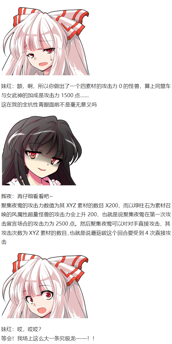 虹龙洞篇序(1/3)-第103话