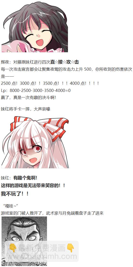 虹龙洞篇序(1/3)-第103话