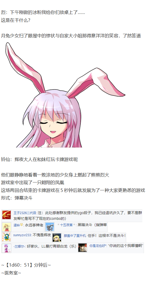 虹龙洞篇序(1/3)-第103话