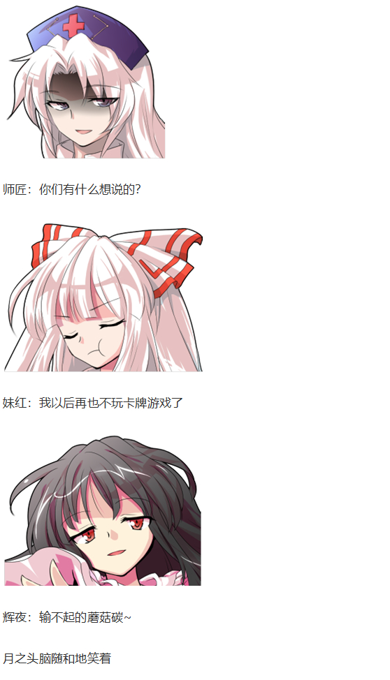 虹龙洞篇序(1/3)-第103话