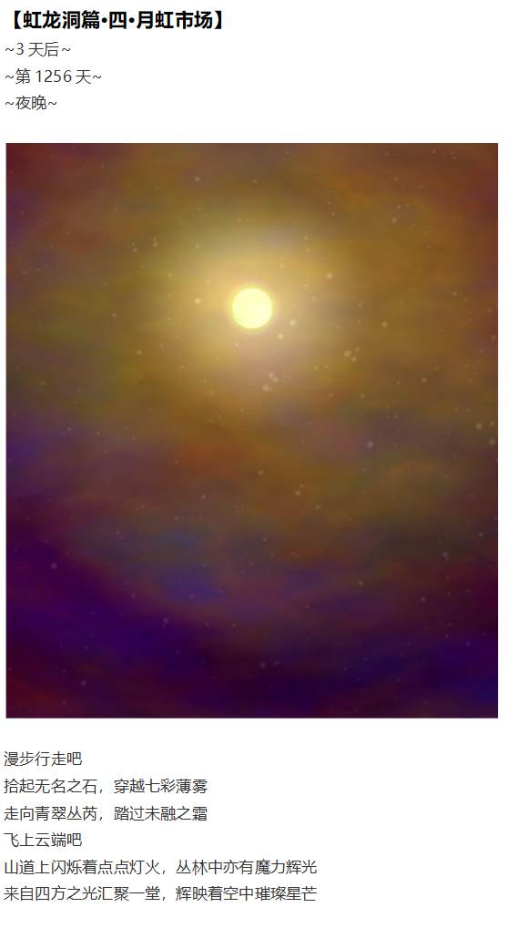 月虹市场(1/2)-第105话