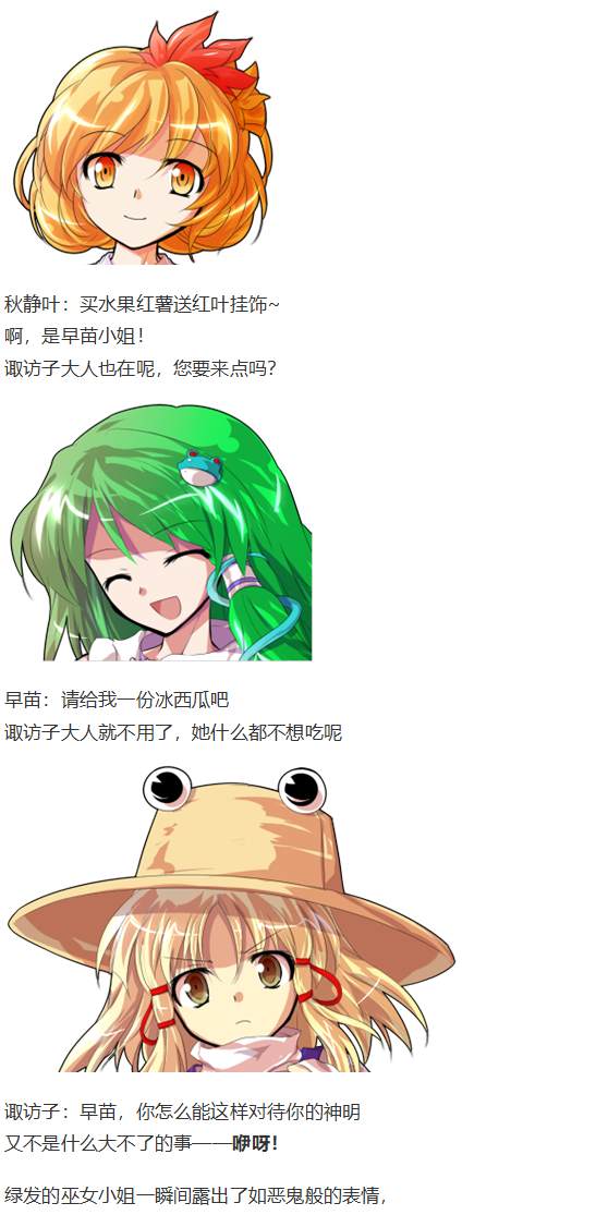 月虹市场(1/2)-第105话