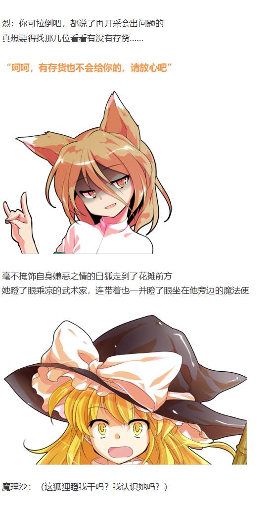 月虹市场(1/2)-第105话