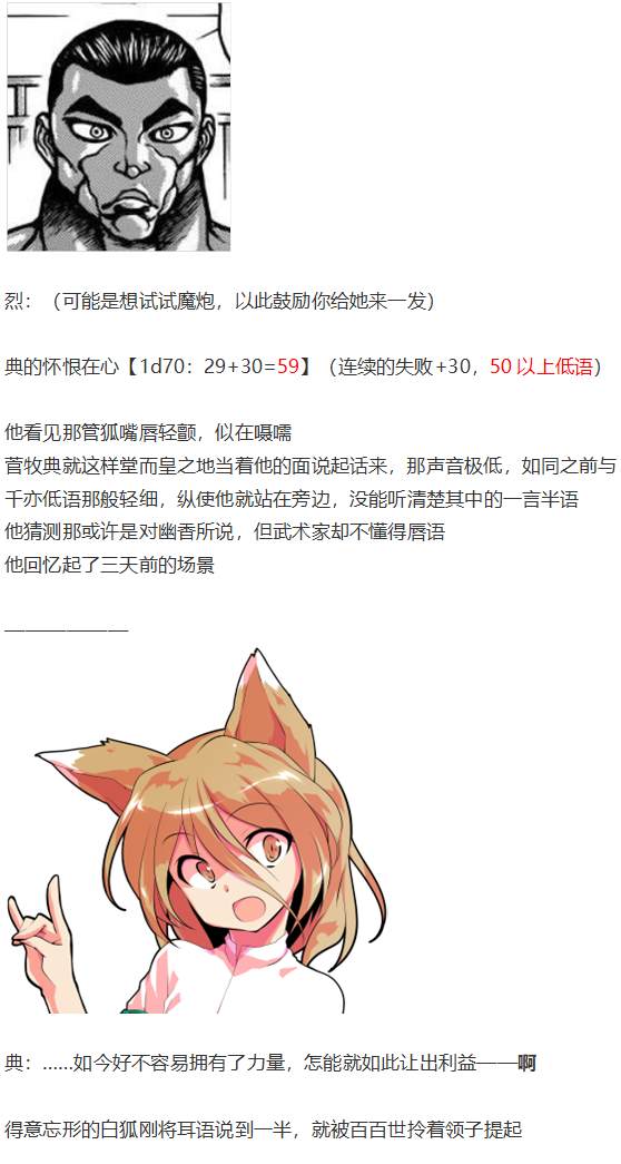 月虹市场(1/2)-第105话