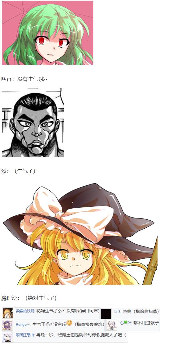 月虹市场(1/2)-第105话