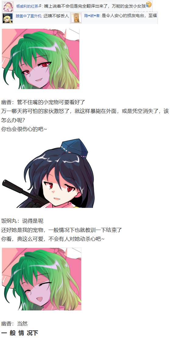 月虹市场(1/2)-第105话