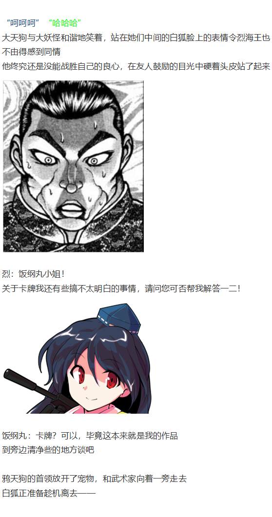 月虹市场(1/2)-第105话