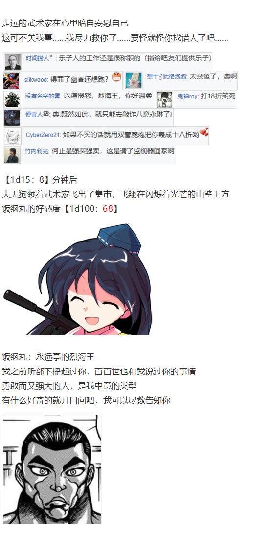 月虹市场(1/2)-第105话