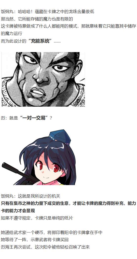 月虹市场(1/2)-第105话