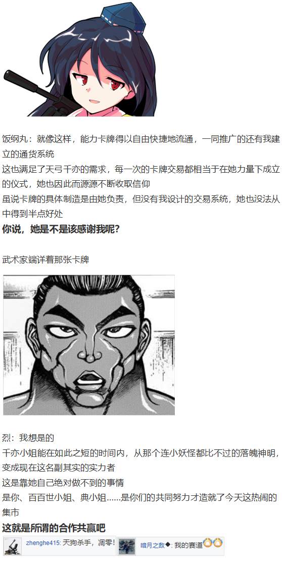 月虹市场(1/2)-第105话