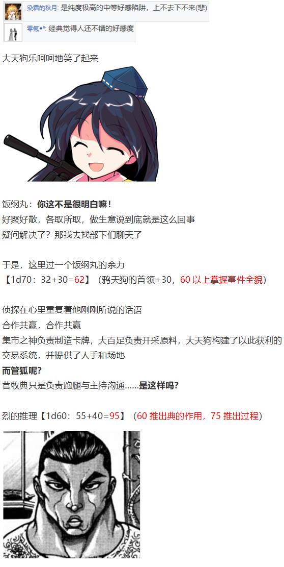 月虹市场(1/2)-第105话