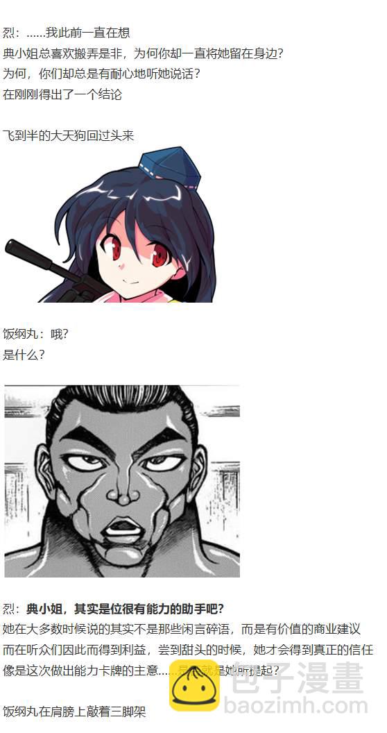 月虹市场(1/2)-第105话