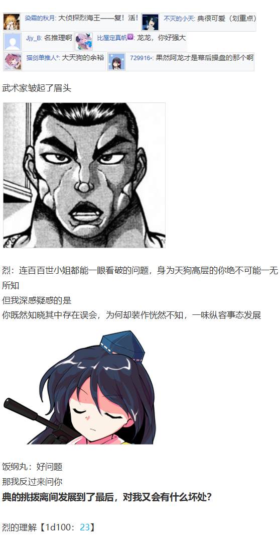 月虹市场(1/2)-第105话