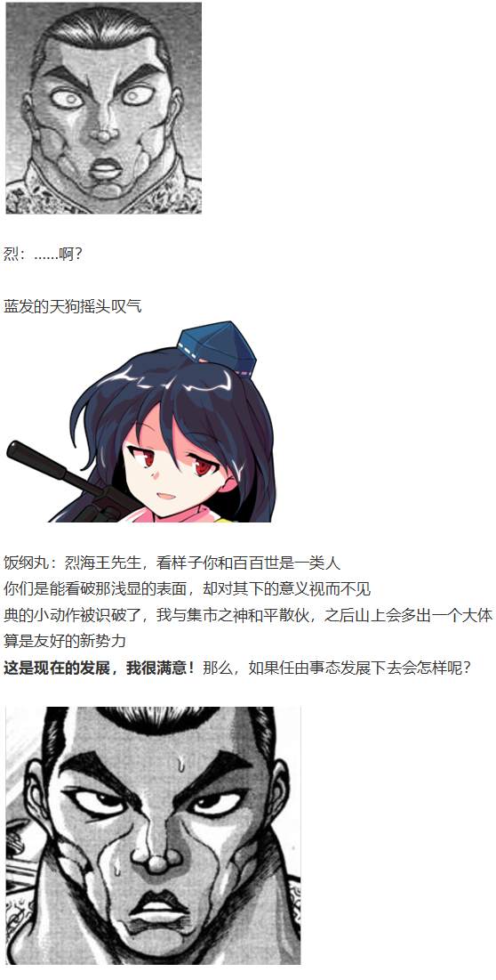 月虹市场(1/2)-第105话