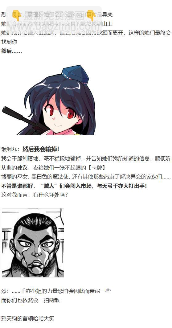 月虹市场(1/2)-第105话