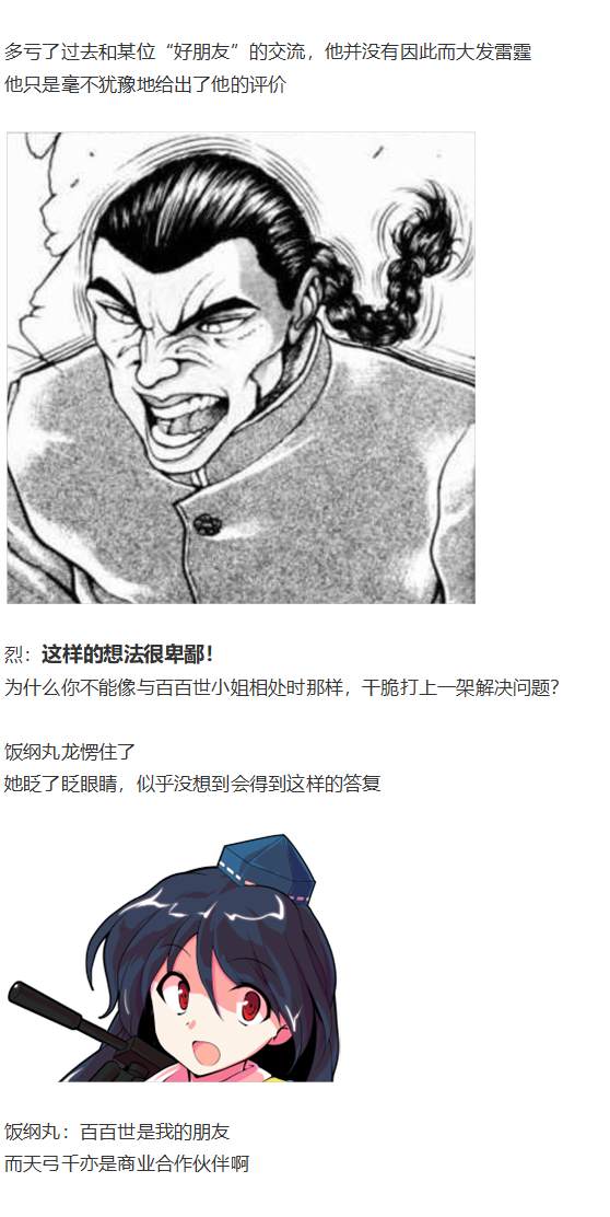 月虹市场(1/2)-第105话